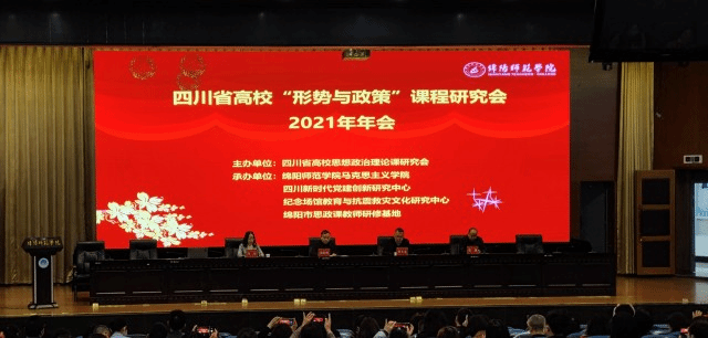 2年会主席台照片.png 2年会主席台照片.png